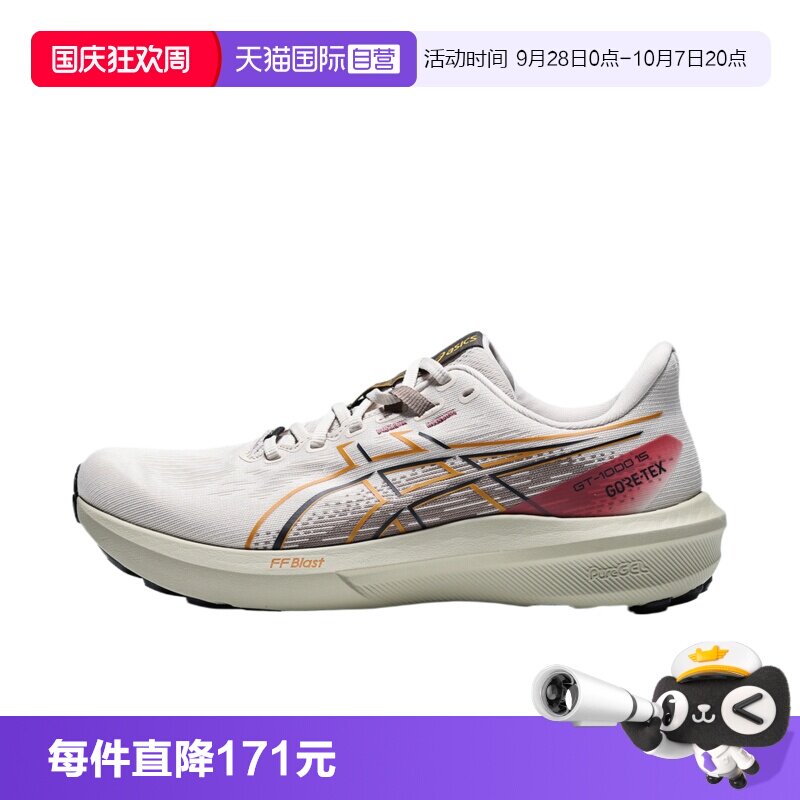 【自营】Asics亚瑟士GT1000 15 GTX男运动训练跑步鞋1011C233-250
