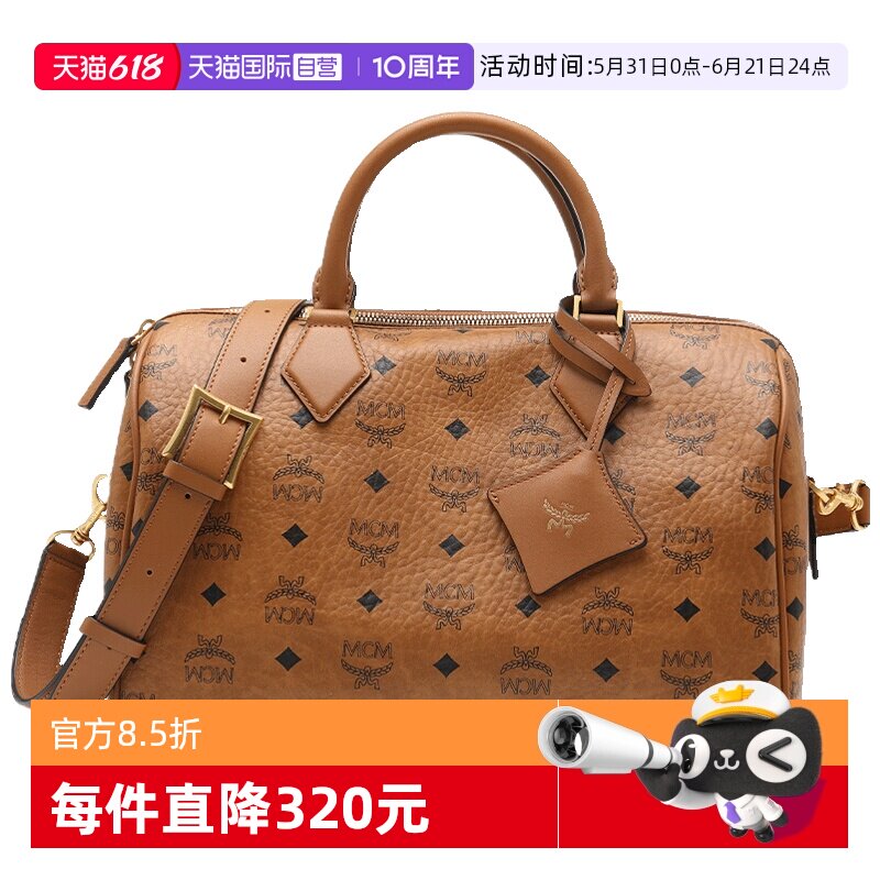 【自营】MCM新款满印印花女士手提包单肩斜挎背提包波士顿包