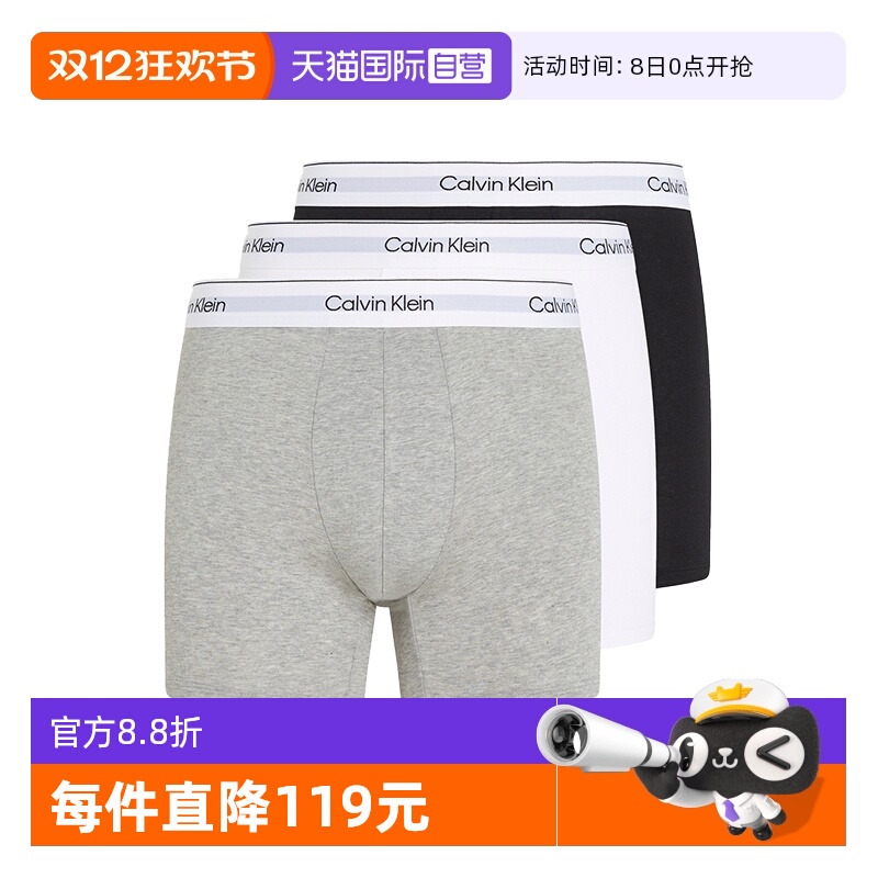 CalvinKlein平角内裤三件套