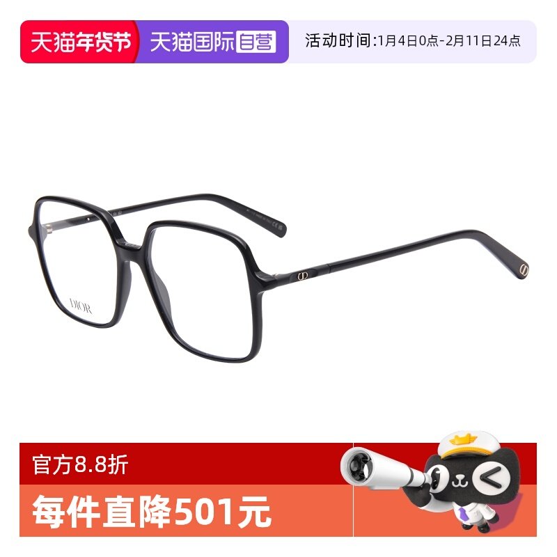 【自营】DIOR/迪奥女款百搭素颜百搭眼镜架光学镜框MINI CD O S1I