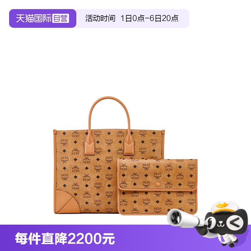 【自营】MCM女士大号托特包子母包单肩手提包 MWTCSBO02