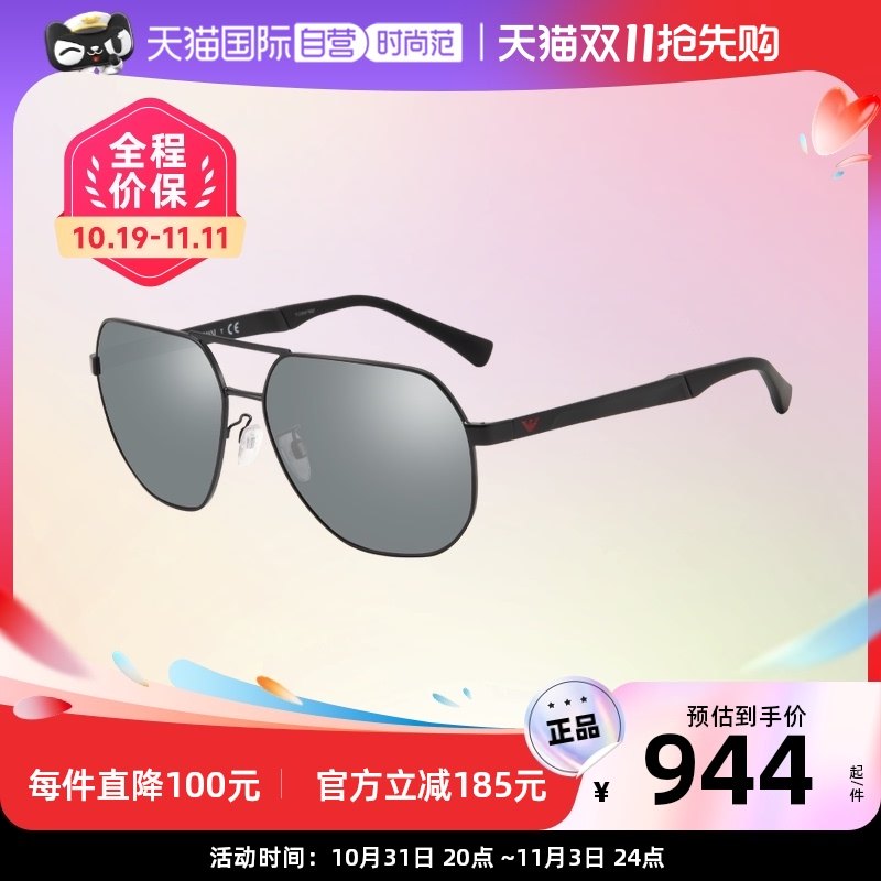 【自营】EMPORIO ARMANI阿玛尼太阳镜明星同款飞行员墨镜EA2099D