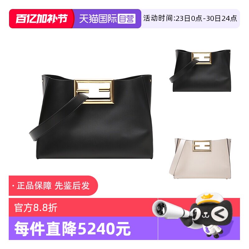 【自营】FENDI/芬迪 女士牛皮双F手柄手提单肩包中号 8BH391 AAIW