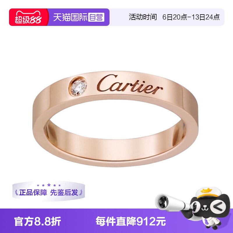 【自营】中古99新Cartier卡地亚C系列玫瑰金钻石窄版戒指男女同款