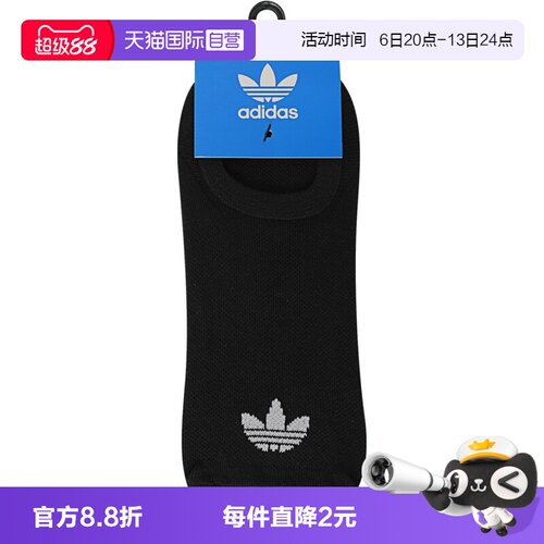 【自营】adidas阿迪三叶草男女休闲袜子JC9282