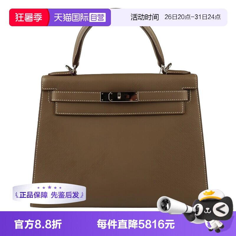 【自营】Hermes/爱马仕中古「9.0新」KELLY大象灰EPSOM皮28单肩包