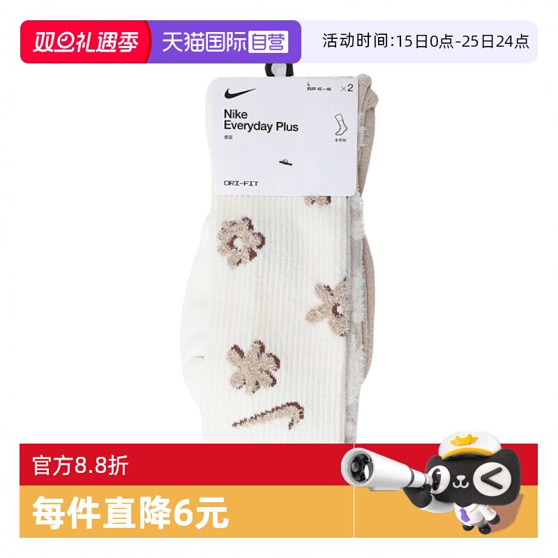 【自营】耐克中性ED PLS CSH CRW 2PR 144 FP运动长袜FN9136-900