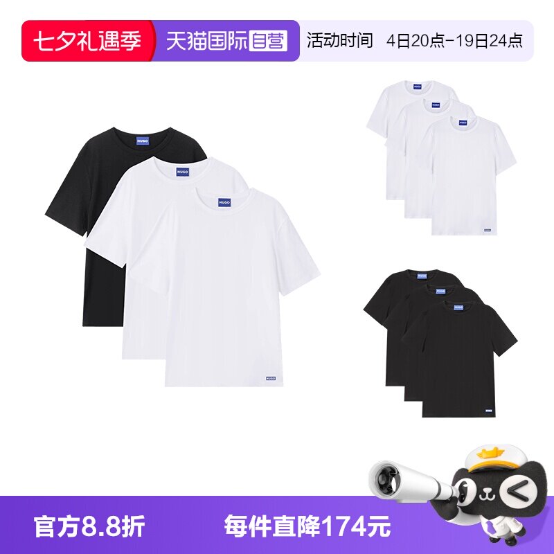 HugoBoss男士圆领短袖T恤三件套