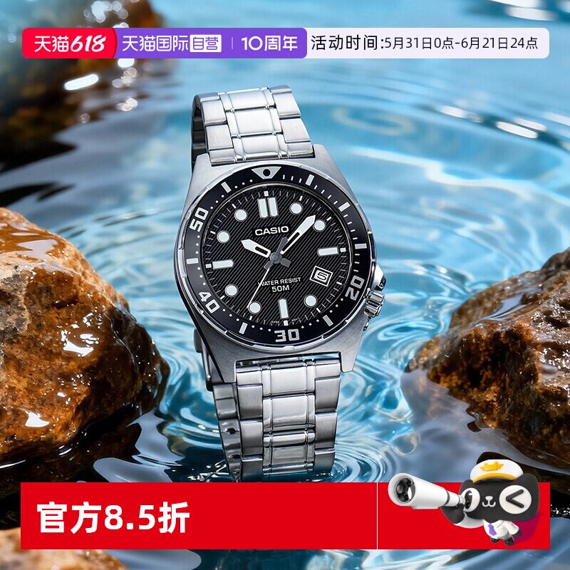 【自营】卡西欧CASIO潜水员复古时尚指针运动手表男MTD-135D