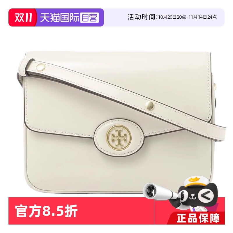 【自营】Tory Burch/汤丽柏琦Robinson 漆皮两用肩背包143122