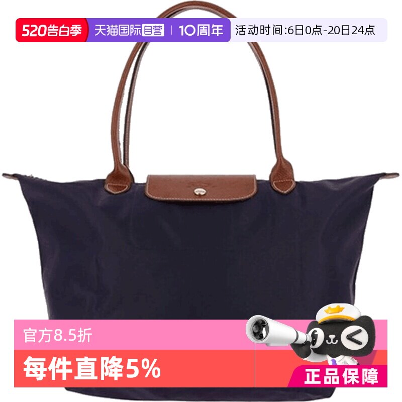 【自营】LONGCHAMP/珑骧女士长柄大号尼龙单肩包饺子包1899089