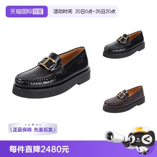 Tod'S女士乐福鞋皮鞋单鞋