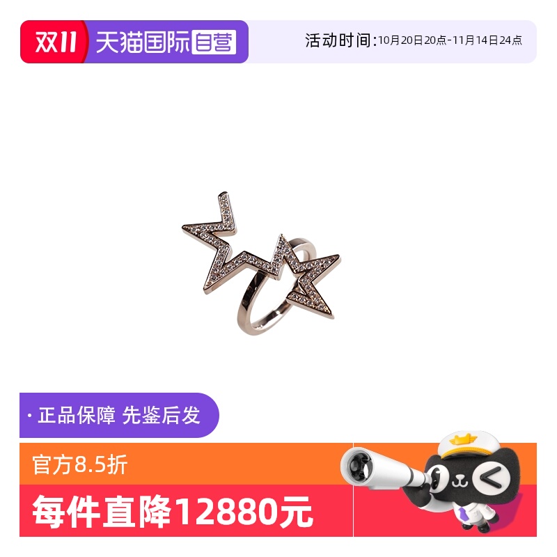 【自营】中古95新塔思琦(TASAKI)abstract star戒指钻石51号戒指
