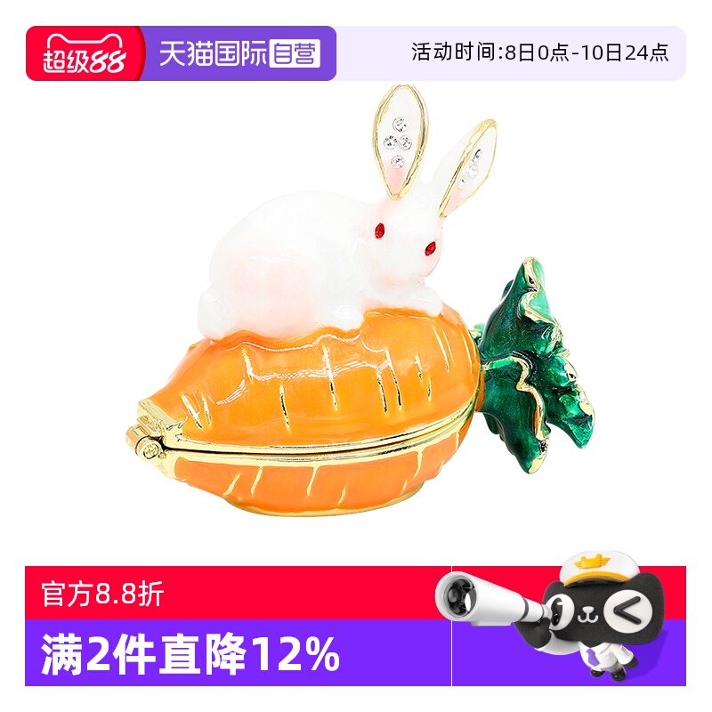 【自营】PICALS首饰盒欧式萝卜兔子卡通饰品盒项链收纳七夕礼物