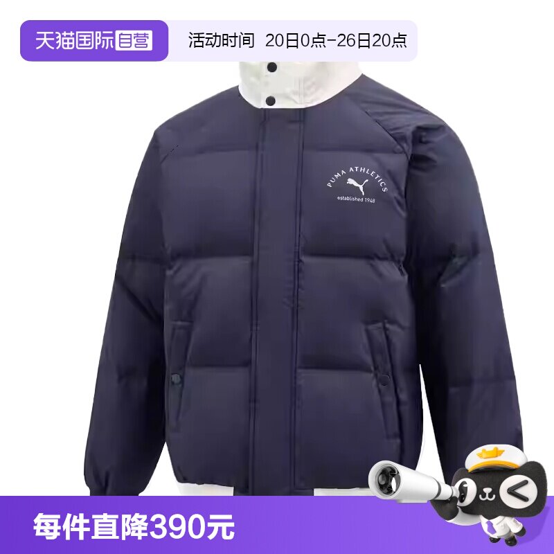 【自营】puma彪马男子WINTERIZEDStand Collar运动羽绒服69281316