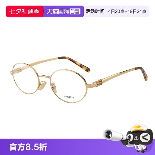 【自营】MIUMIU缪缪眼镜框男女款清新金属小椭圆镜架0MU50ZV