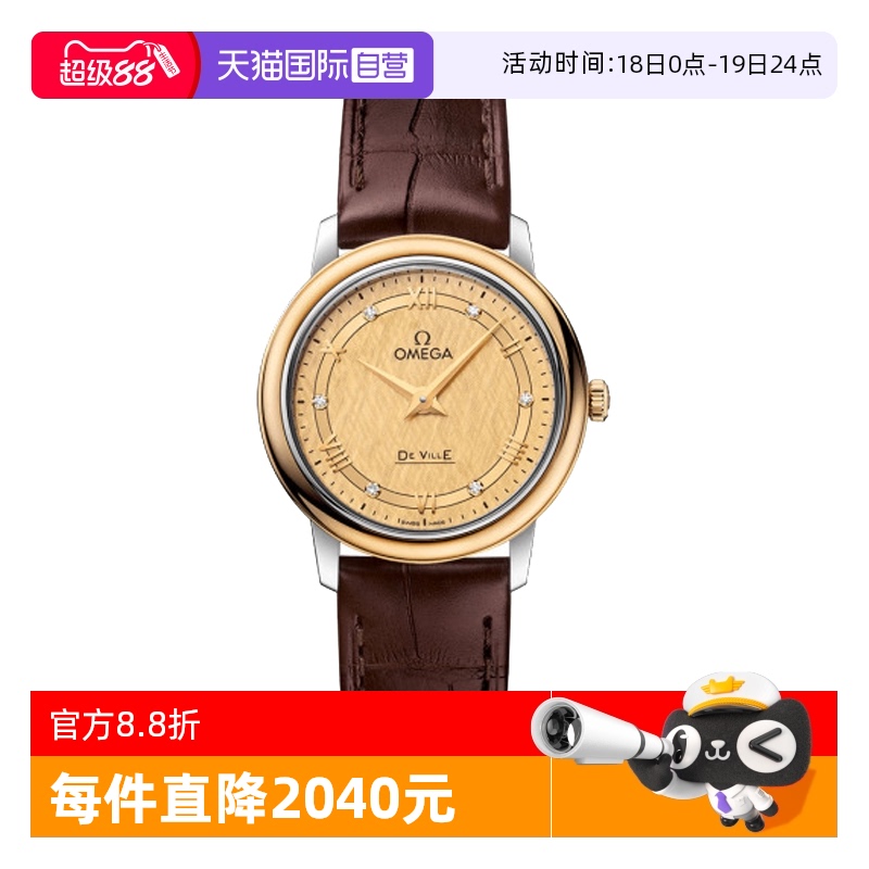 欧米茄瑞士时尚石英女表