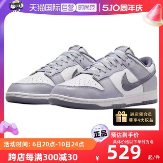 【自营】Nike/耐克 DUNK LOW 春夏季男款舒适运动休闲低帮板鞋