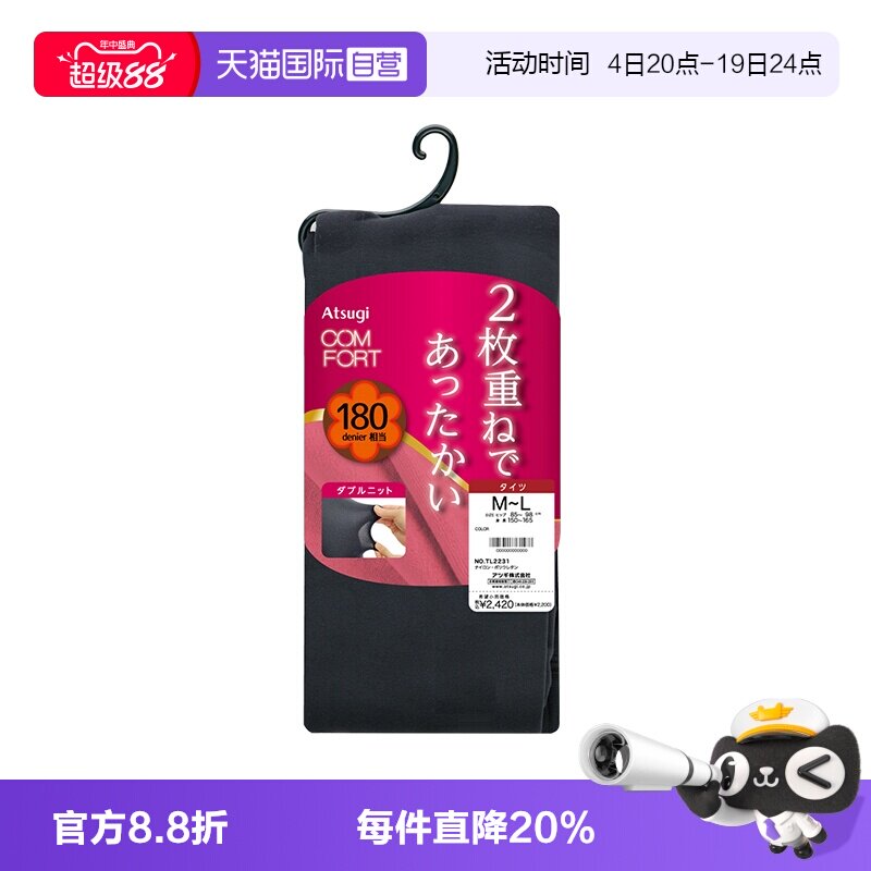 连裤袜ATSUGI/厚木自营