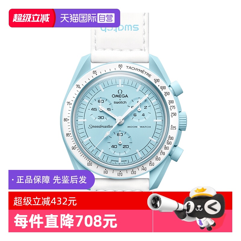 【自营】中古未使用斯沃琪欧米茄联名款天王星女表石英手表送礼物