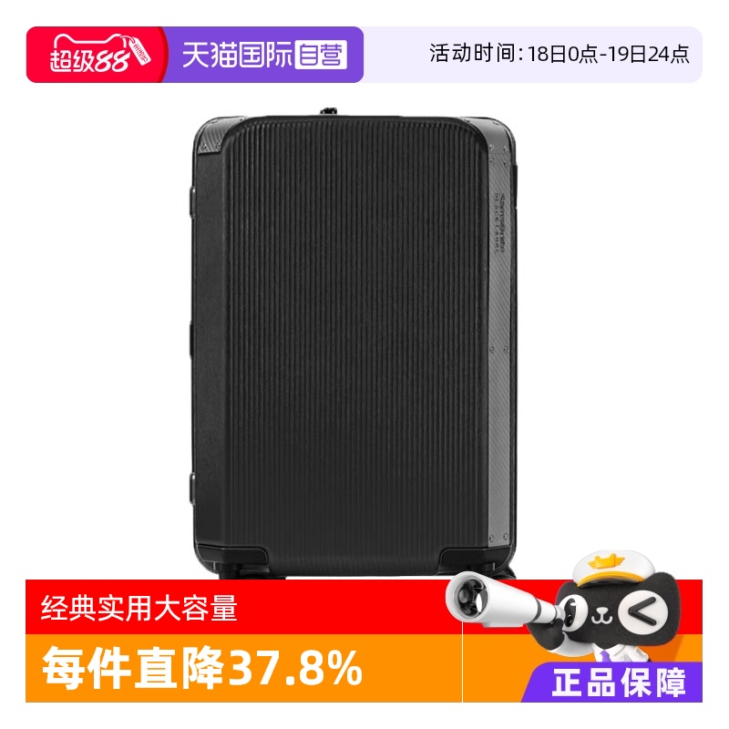 【自营】Samsonite/新秀丽行李箱 20寸拉杆箱 登机大容量旅行箱