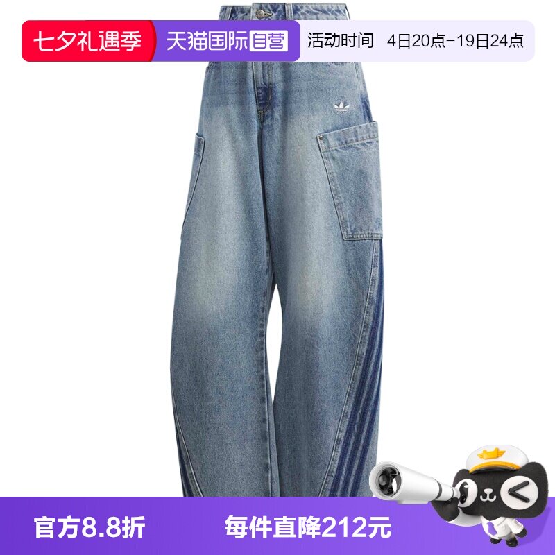【自营】adidas阿迪达斯三叶草牛仔运动裤女三条纹阔腿长裤KR2628