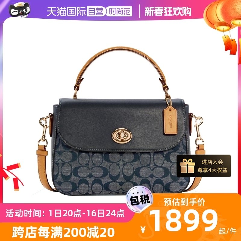 【自营】COACH/蔻驰女MARLIE邮差包牛仔老花小号手提包链条斜挎包