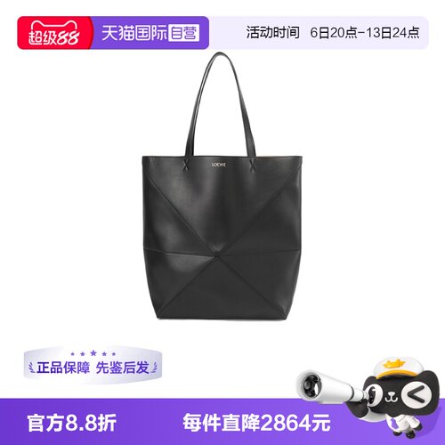 LOEWE/罗意威男女同款手提单肩包