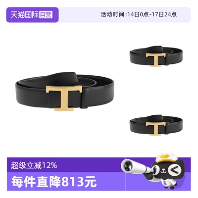 托德斯双面皮带腰带3cm