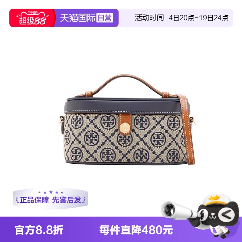 【自营】Tory Burch/汤丽柏琦T Monogram 化妆包斜挎盒子包165010