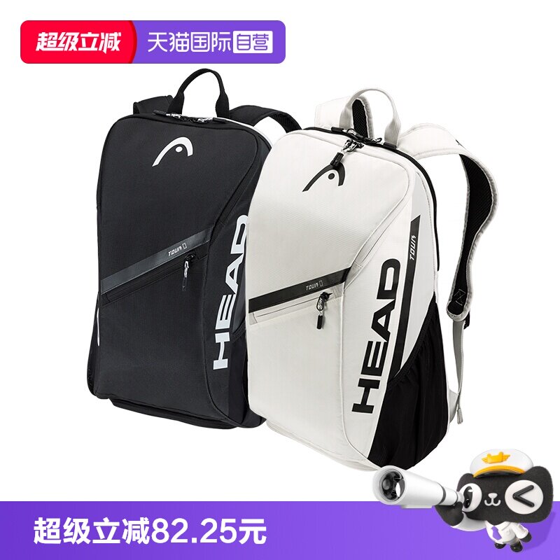 【自营】HEAD海德网球拍包双肩TOUR系列黑白彩色独立鞋仓网球包