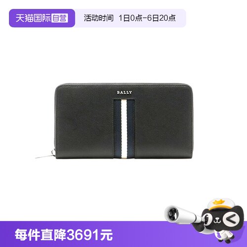 Bally/巴利时尚男士牛皮长款钱包