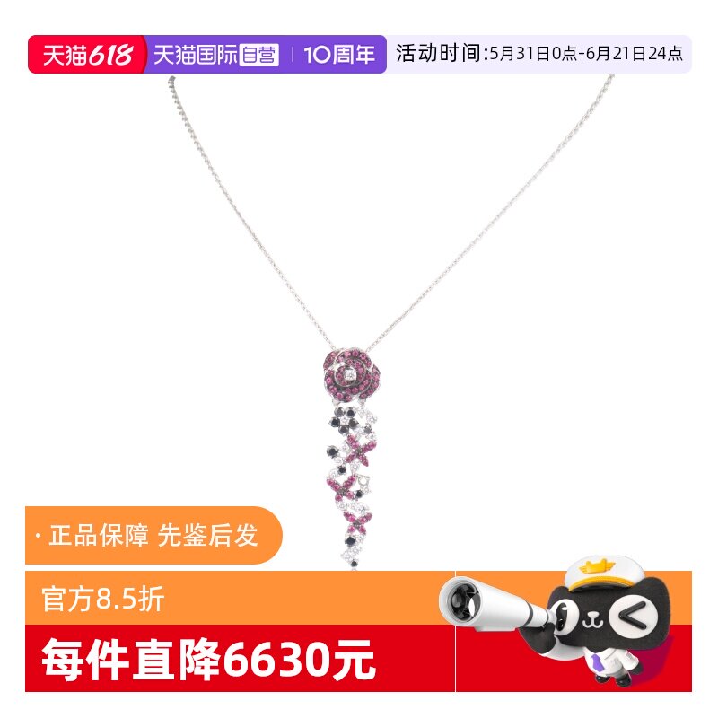 【自营】中古95新日本进口玫瑰花型红宝石黑钻项链K18白金45.5cm
