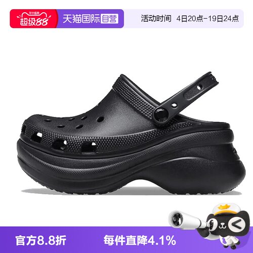 【自营】Crocs卡骆驰夏季小鲸鱼沙滩拖鞋女款洞洞鞋凉鞋厚底增高