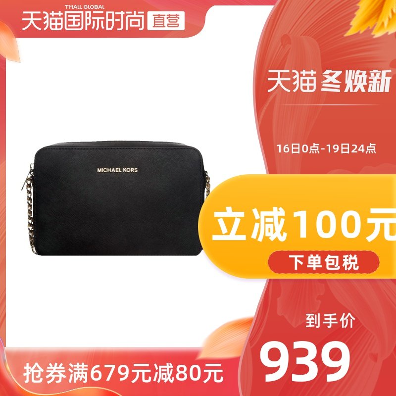 【直营】Michael Kors MK女斜挎链条包纯牛皮小方包包32S4GTVC3L