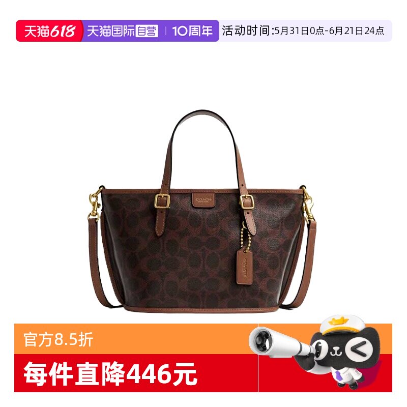 【自营】COACH/蔻驰品牌字母标识女士单肩斜挎手提包托特包CCD94