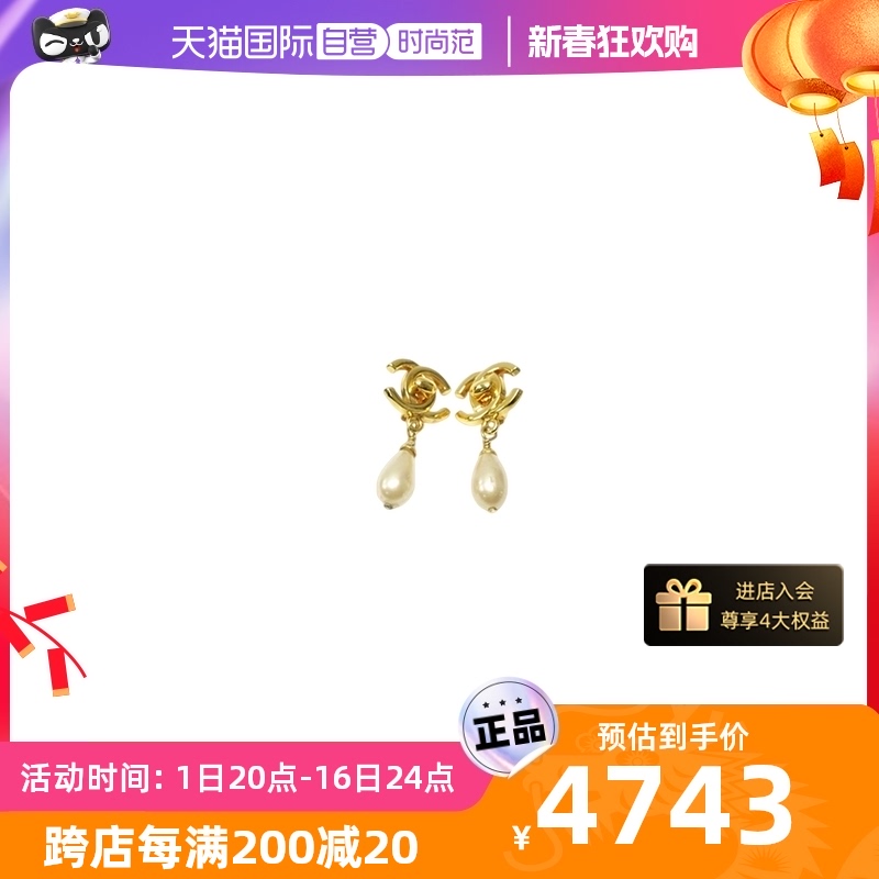 【自营】中古95新Chanel/香奈儿珍珠 金色 金属 耳饰