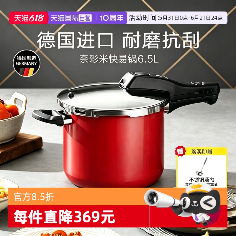 【自营】德国WMF福腾宝进口奈彩米快易锅高压锅压力锅电磁炉燃气