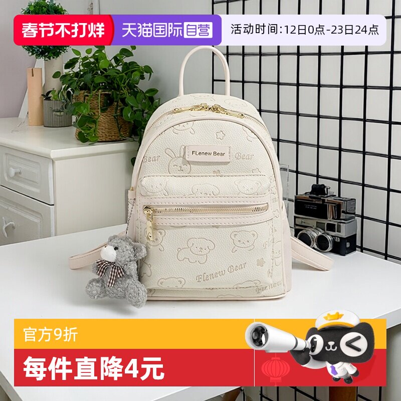 【自营】JANE KLAIN印花小众百搭日常通勤简约旅行包双肩包女包