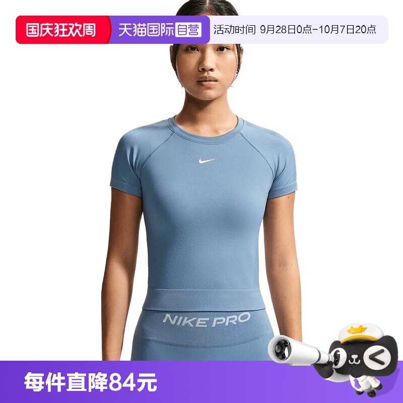 【自营】NIKE耐克女子运动休闲紧身衣短袖T恤IV1305-486