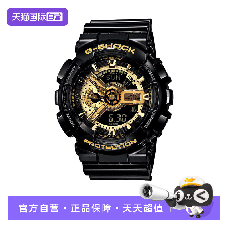 【自营】Casio卡西欧 G-SHOCK石英手表运动电子表男表光能表时尚