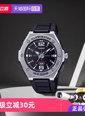【自营】casio卡西欧时尚潮流休闲手表MWA-100H-1AVDF男表