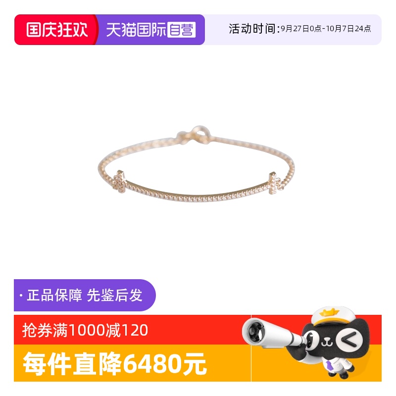 【自营】中古95新蒂芙尼T微笑镶钻手链钻石中号750黄金16cm手链
