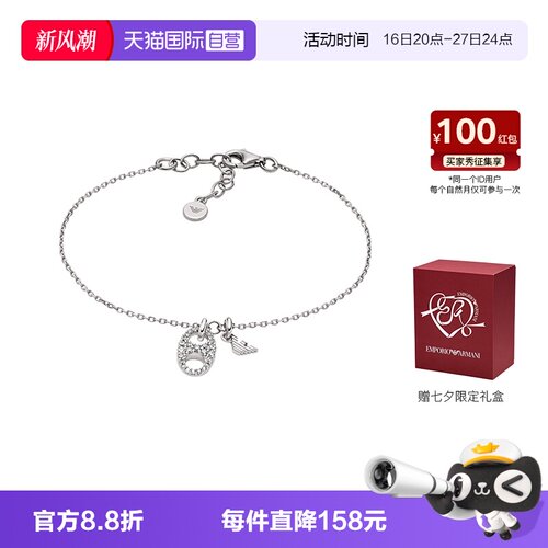 【自营】Armani阿玛尼猪鼻子系列手链女银质小众可爱送女生礼物