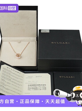 【自营】中古95新BVLGARI(宝格丽)B.ZERO1白色陶瓷750玫瑰金项链