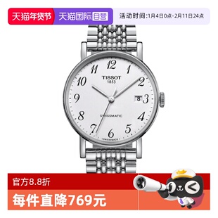 【自营】中古全新未使用天梭经典系列男表机械手表瑞士腕表百搭