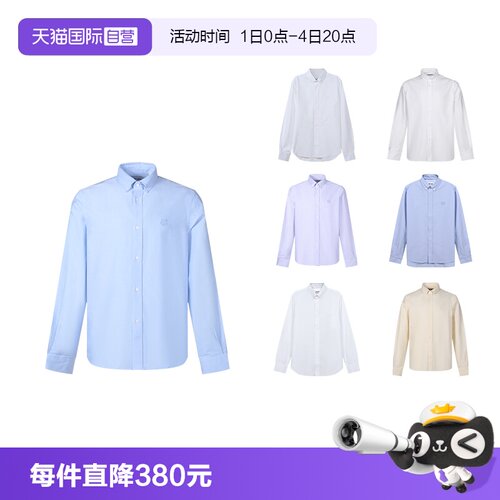 自营KENZO男士长袖衬衫