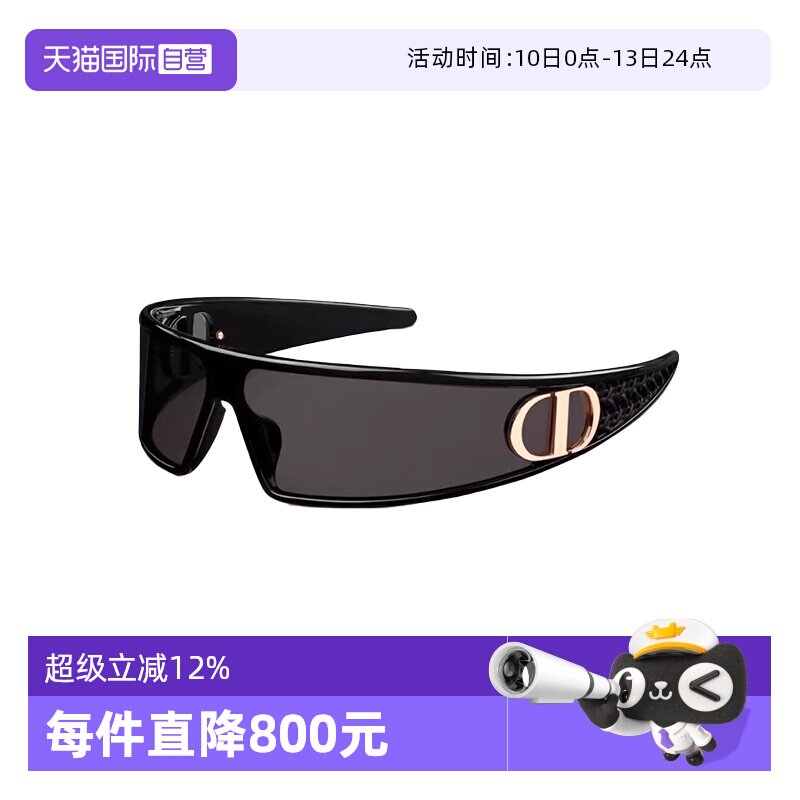 【自营】法国DIOR迪奥时尚潮流女新款秀场发箍太阳镜墨镜VERYDIOR