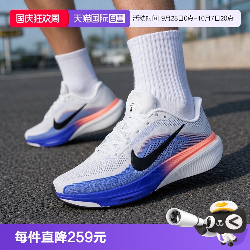 【自营】NIKE耐克飞马42男鞋公路跑步鞋轻便透气运动鞋IB1873-105