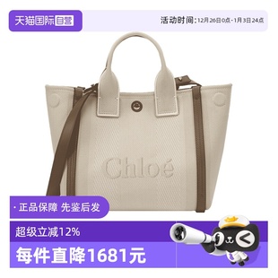 蔻依女士女包托特包手提单肩斜挎包 Chloe CHC25SS911O65 自营